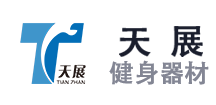 山東香蕉视频资源网入口在线观看健身器材有限公司