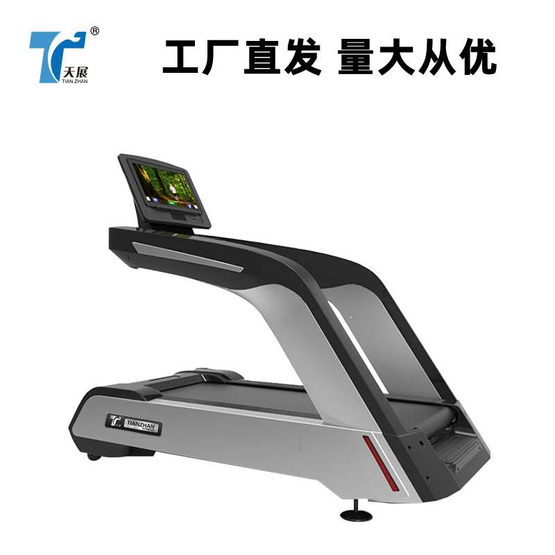 TZ-8000係列商用型跑步機