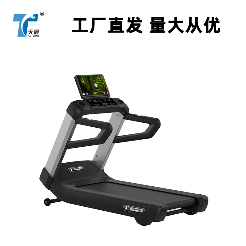 TZ-5000係列商用型跑步機