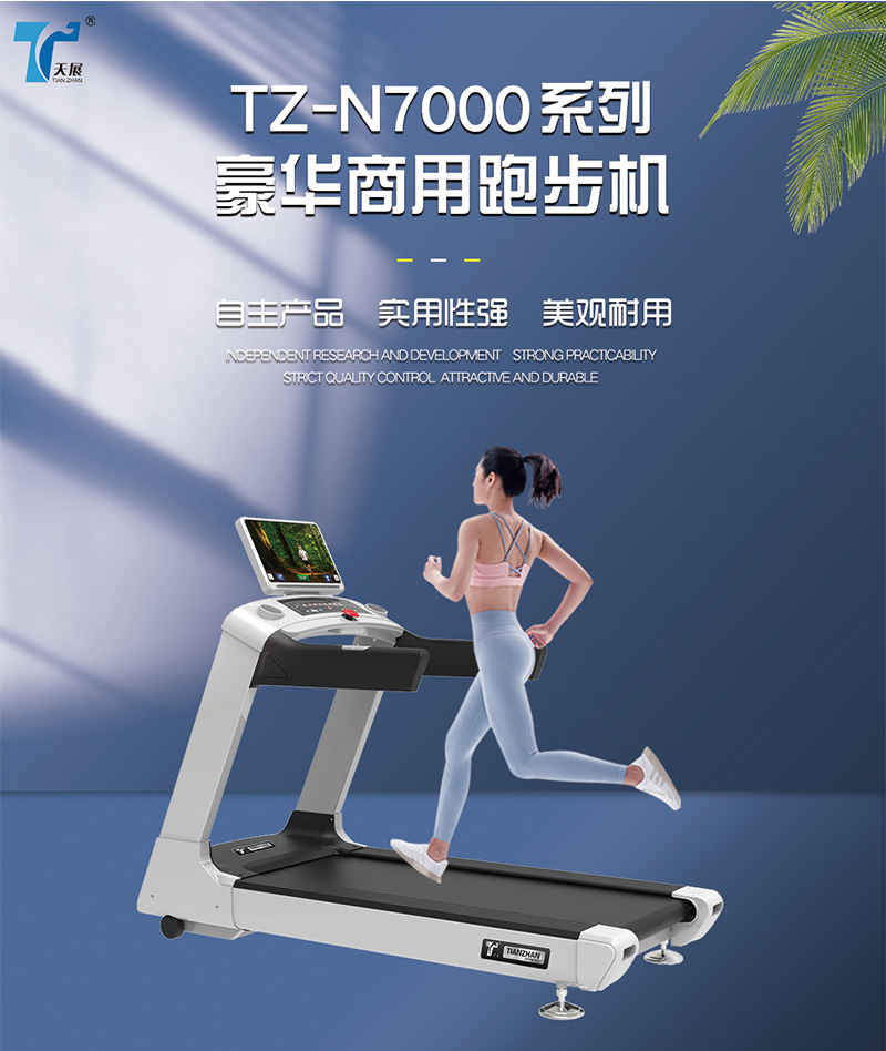 跑步機減肥效果怎麽樣 跑步機減肥要注意什麽 